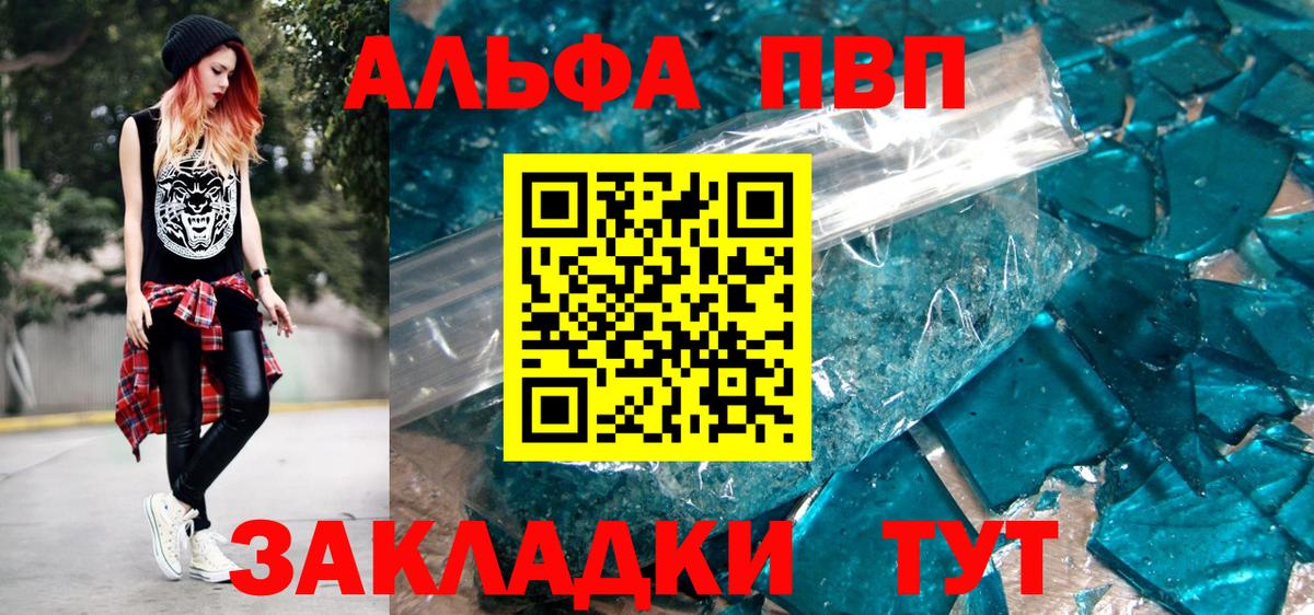 A PVP Crystall  Alpha-PVP крисы CK  Нововоронеж  Вход с VPN 
