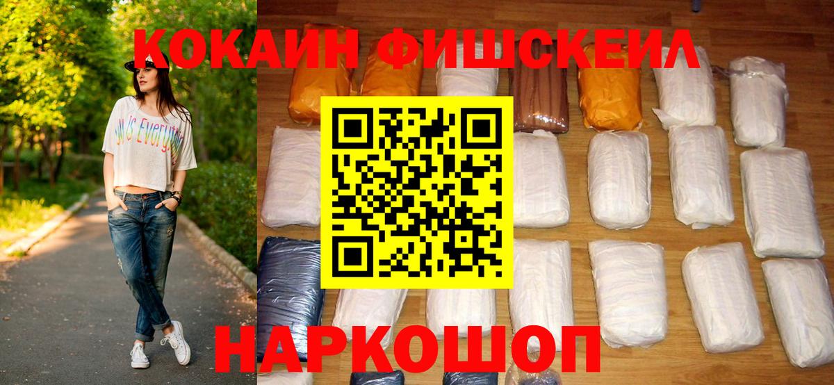 Cocaine Боливия Нововоронеж