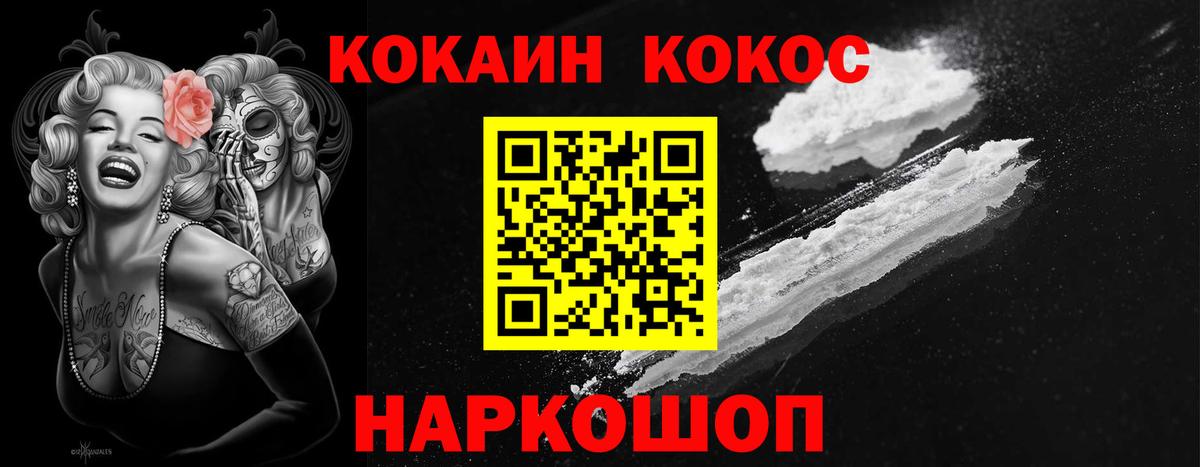 Нововоронеж  Кокаин 97%  Cocaine  Вход с VPN 
