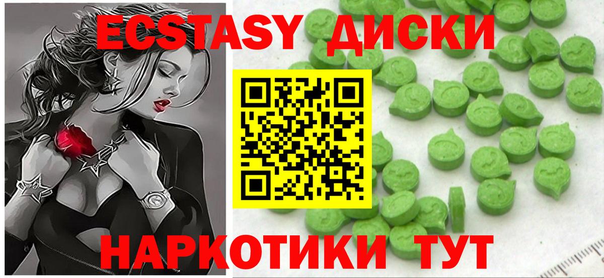 Ecstasy круглые  Экстази бентли  Нововоронеж  Вход с VPN 