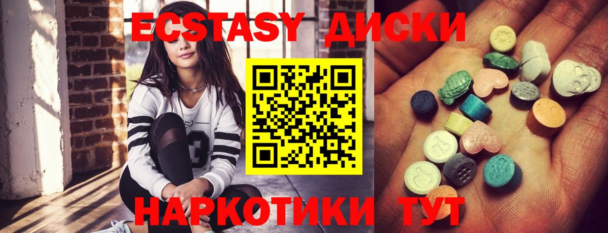 ЭКСТАЗИ 280мг Нововоронеж