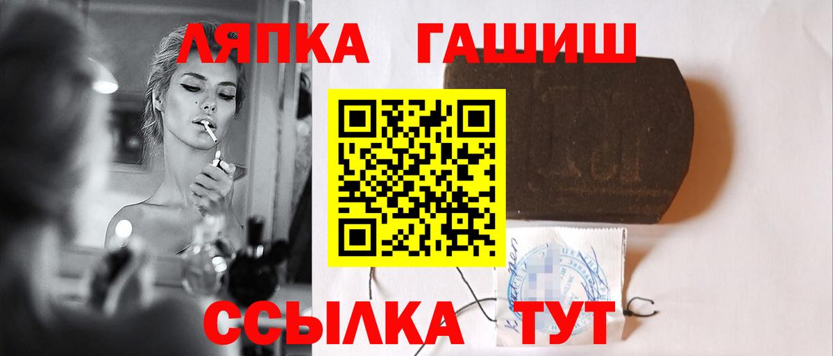 Нововоронеж  ГАШИШ Premium  Вход с VPN  цены наркотик  Гашиш hashish 