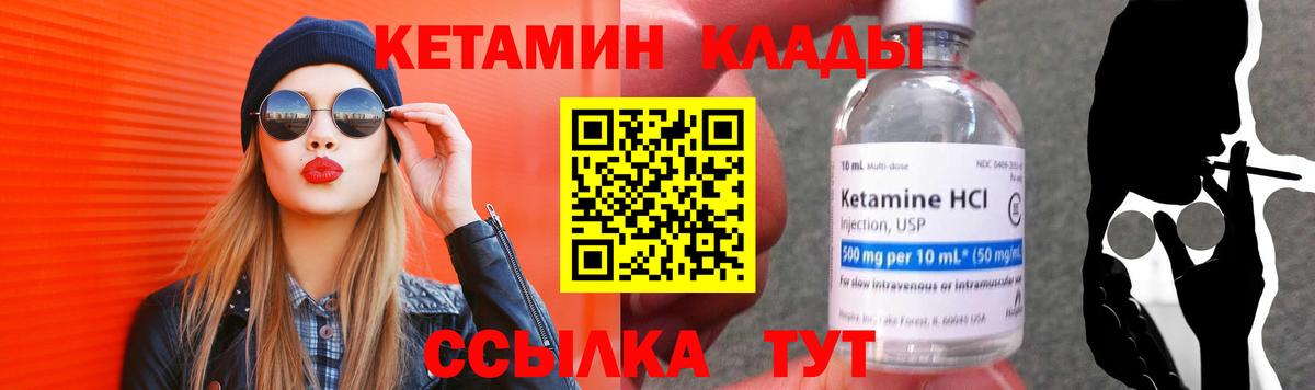 Кетамин VHQ  Кетамин VHQ  Нововоронеж  Вход с VPN 