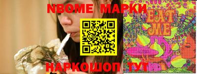 марки nbome Тверь
