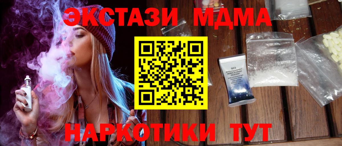 Нововоронеж  MDMA VHQ  МДМА  Вход с VPN  MDMA VHQ 