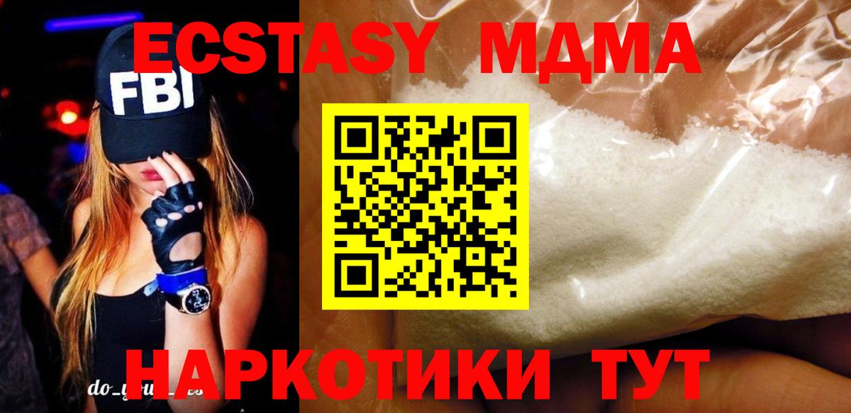 МДМА молли Нововоронеж