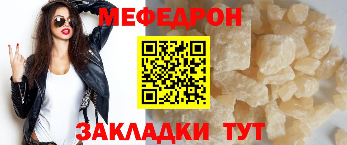 продажа наркотиков  Меф mephedrone  Меф кристаллы  Вход с VPN  Нововоронеж  МЕФ 