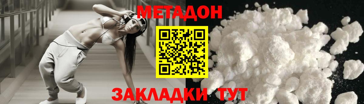 Метадон VHQ Нововоронеж