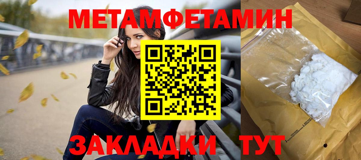 Первитин винт  Вход с VPN  МЕТАМФЕТАМИН  Нововоронеж 
