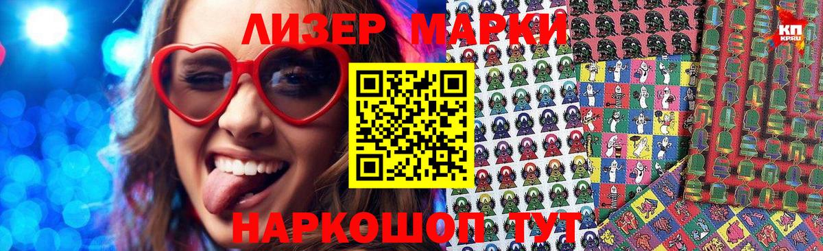 Нововоронеж  Марки 25I-NBOMe 1,5мг  Марки 25I-NBOMe 1,5мг  Вход с VPN 
