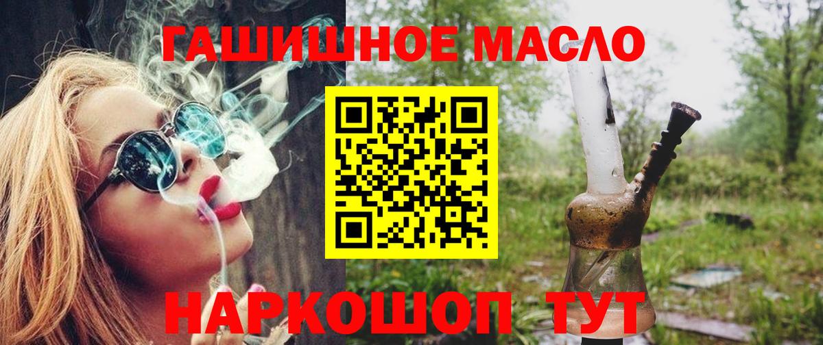 купить   ТГК гашишное масло  Вход с VPN  Нововоронеж 