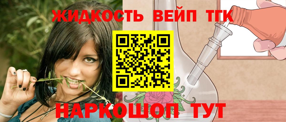 Дистиллят ТГК гашишное масло Нововоронеж