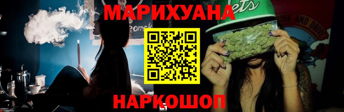 МАРИХУАНА OG Kush  Шишки марихуана Amnesia  Вход с VPN  Бошки Шишки AK-47  Нововоронеж 